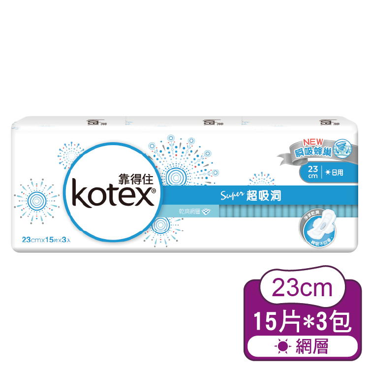 【靠得住】純白体驗超吸洞日用23cm (15片X3包)/組