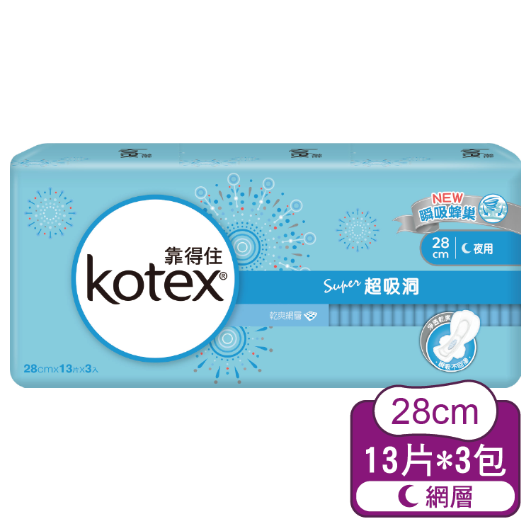 【靠得住】純白体驗超吸洞夜用28cm (13片x3包)組
