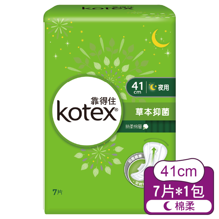 【靠得住】溫柔宣言抑菌好眠夜用特長41cm 7片/包
