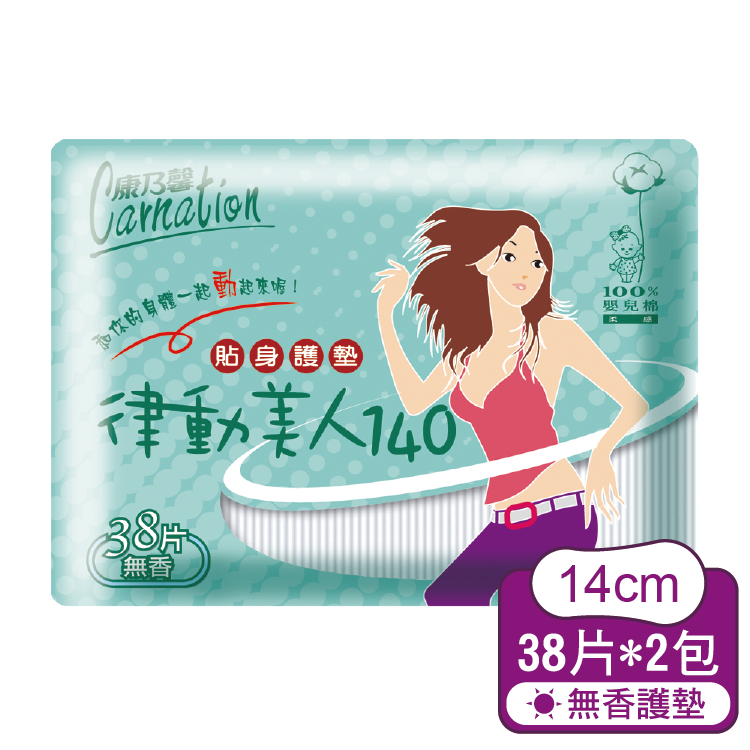【康乃馨】律動美人護墊-無香38片2入