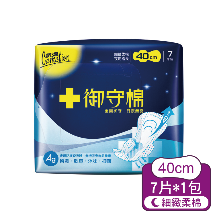 【康乃馨】御守棉細緻柔棉-夜用極長40cm 7片