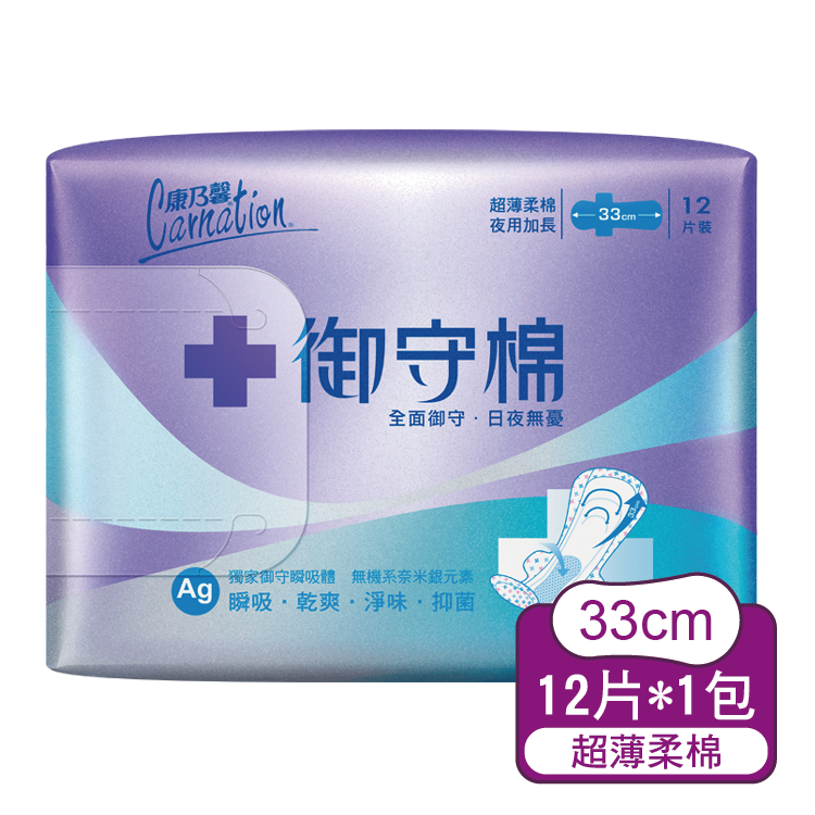 【康乃馨】御守棉超薄柔棉-夜用加長12片