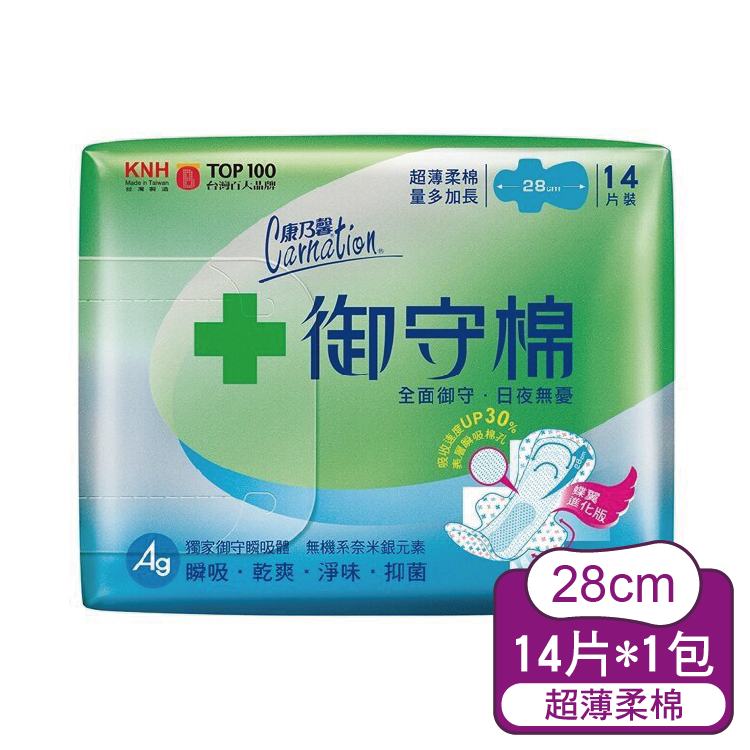 【康乃馨】御守棉超薄柔棉-量多加長14片