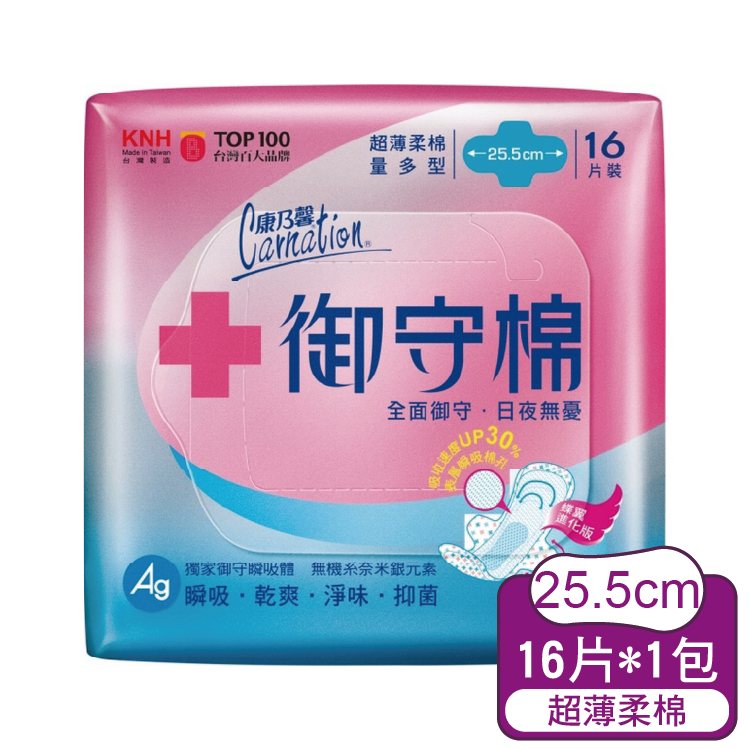 【康乃馨】御守棉超薄柔棉-量多型16片