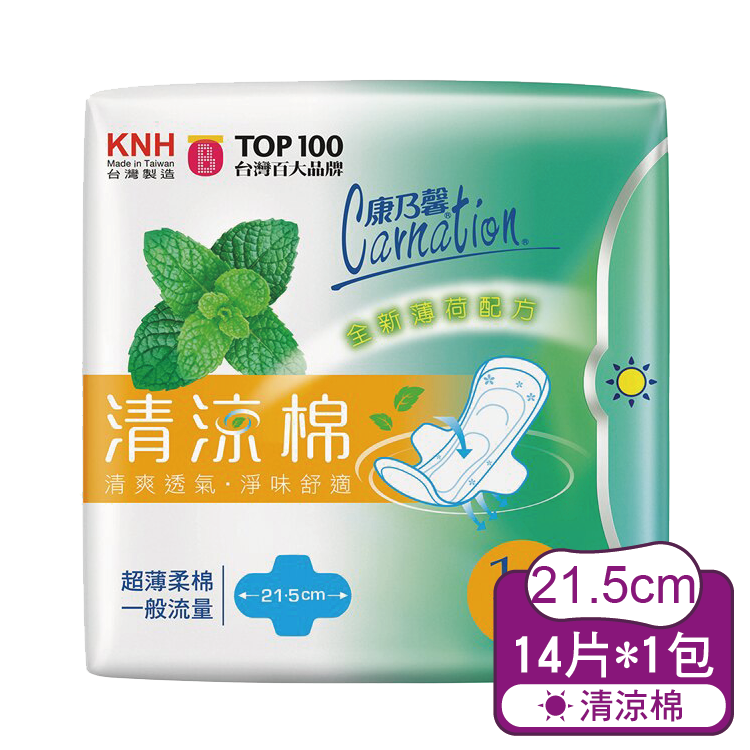【康乃馨】清涼棉衛生棉一般流量21.5cm (14片/包)