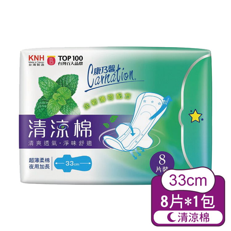 【康乃馨】清涼棉衛生棉夜用加長8片(8片/包)