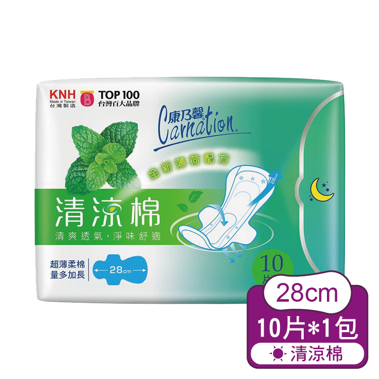 【康乃馨】清涼棉衛生棉量多加長10片(10片/包)