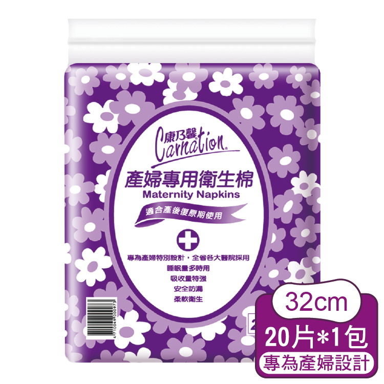 【康乃馨】產婦專用(夜用/量多)衛生棉20片