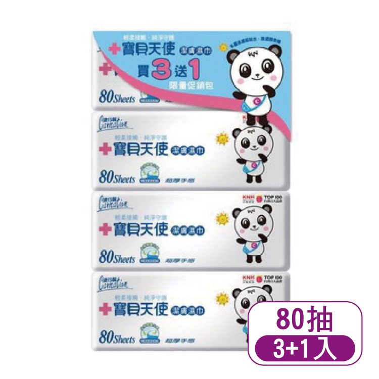 【康乃馨】寶貝天使潔膚濕巾 80片補充包 3+1包