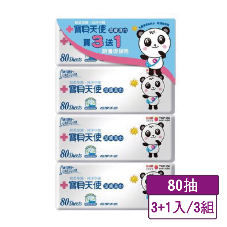 【康乃馨】寶貝天使潔膚濕巾 80片補充包 3+1包  (3組/箱)