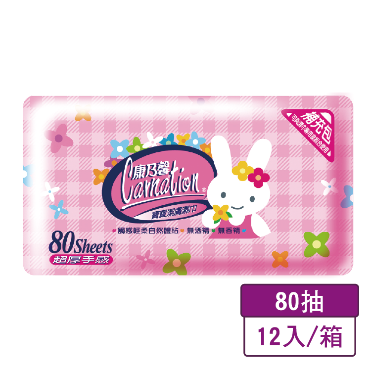 【康乃馨】寶寶潔膚濕巾超厚(粉) 補充包80片 (12包/箱)