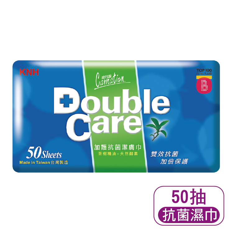 【康乃馨】 DOUBLE CARE加護抗菌潔膚巾 50片/包
