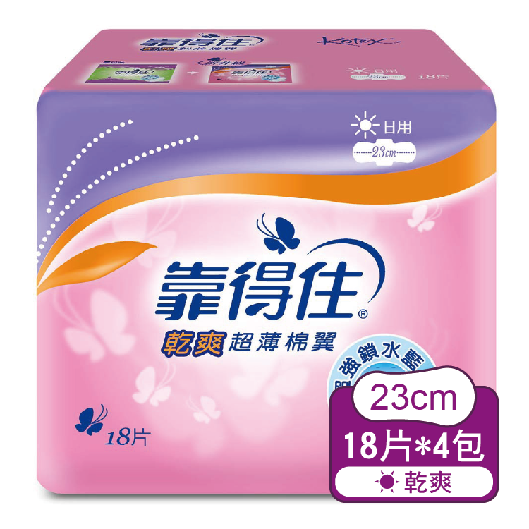 【靠得住】雙效乾爽超薄護翼流量衛生棉日用23cm (18片*4入)
