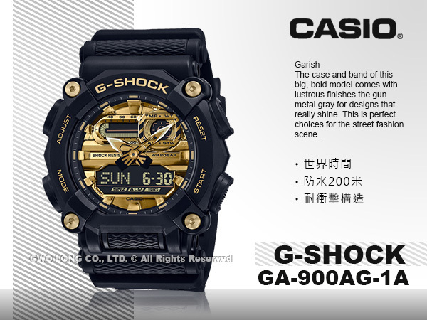 CASIO GA-900AG-1A G-SHOCK 防震礦物玻璃樹脂錶帶防水200 米│國隆