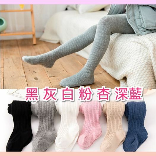 (現貨) LBK-2294 女童綿質襪褲💞