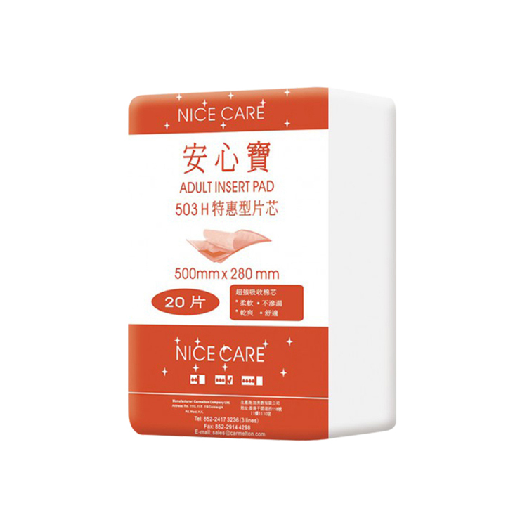 Nice Care 安心寶 - 503H 橙色特惠型片芯 (50 x 28cm) | (原箱12包 x 20片)