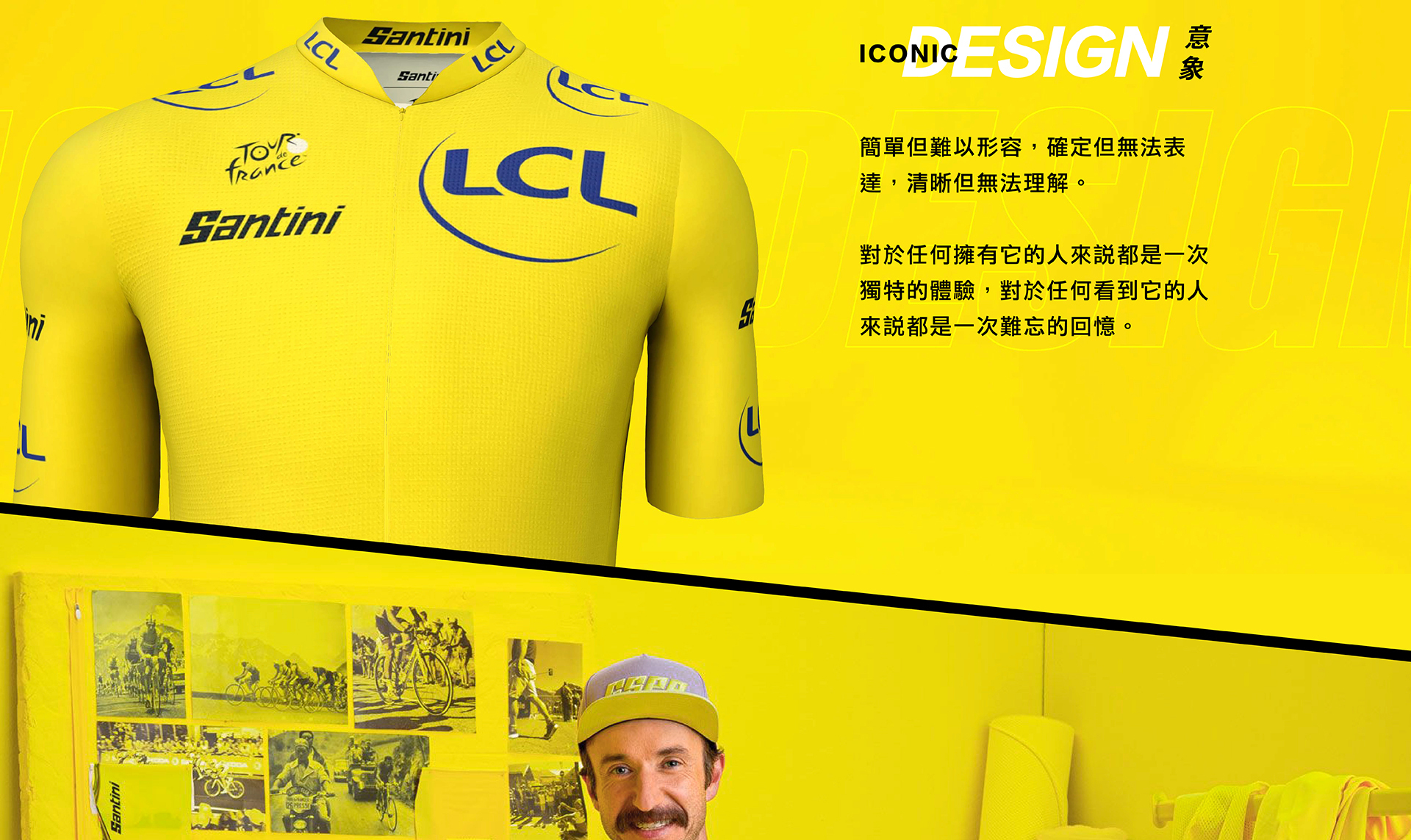 SANTINI環法黃衫