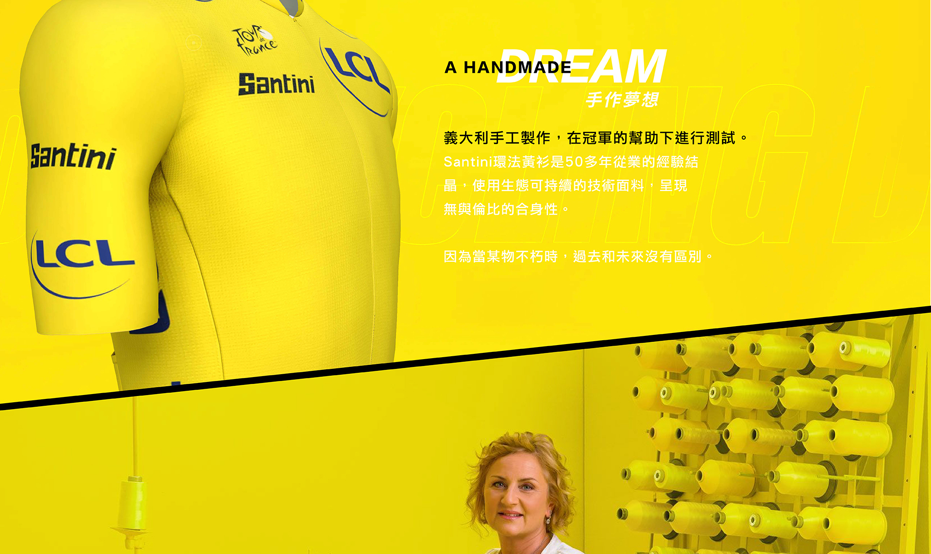 SANTINI義大利手工製作