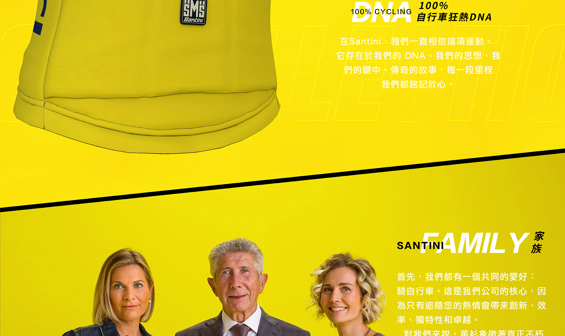 Santini義大利專業自行車服飾／鐵人服品牌