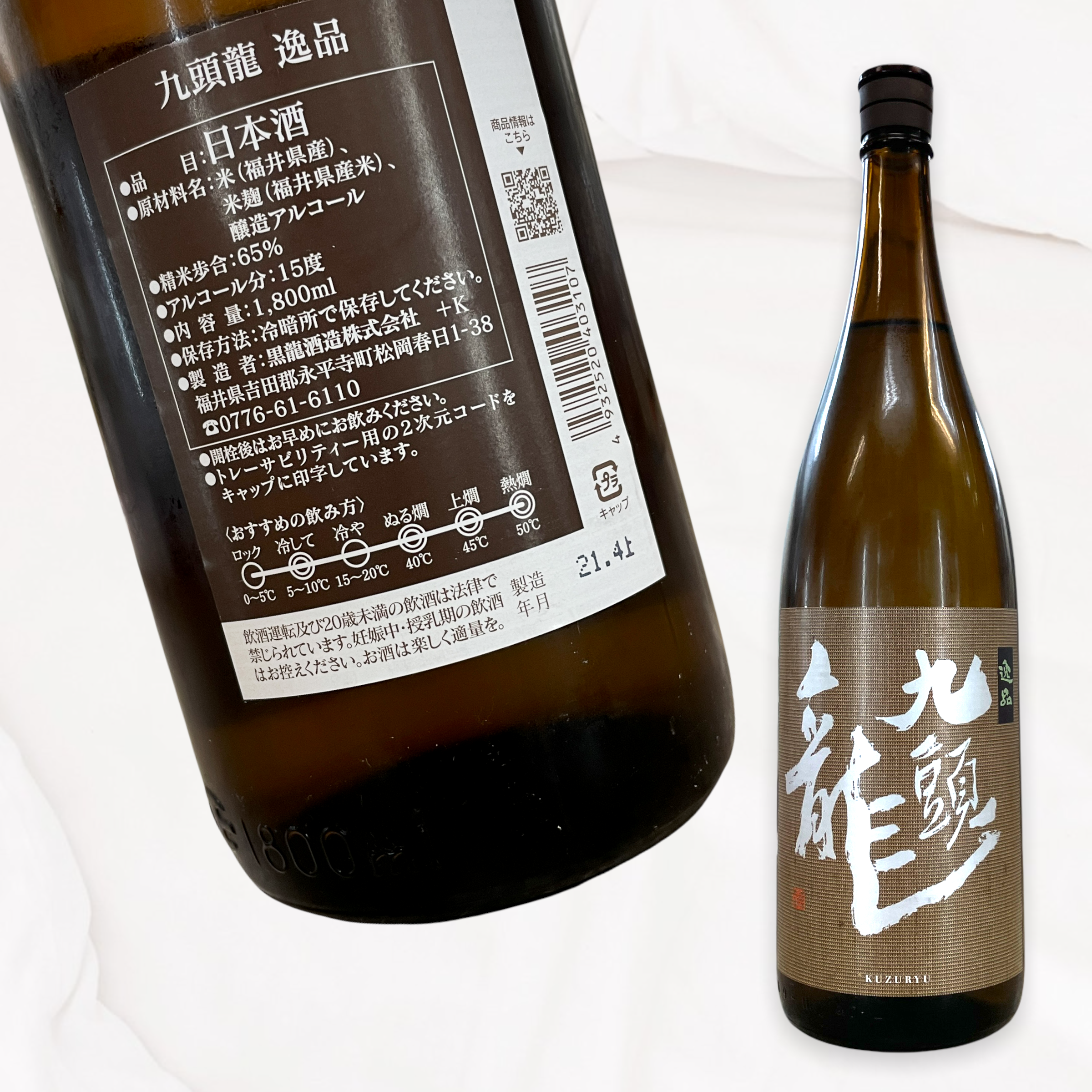 黑龍九頭龍逸品1800ML|AMALL清酒專門店|日本酒|清酒|SAKE|amall.com.hk|觀塘