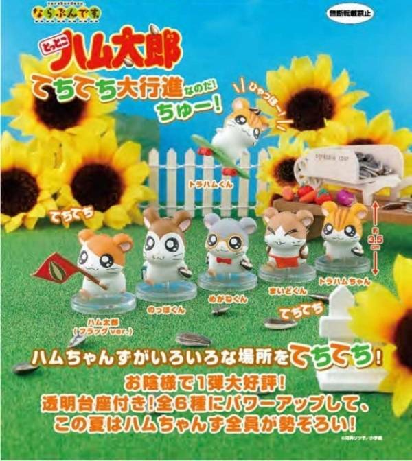 BANDAI 代理版 轉蛋 哈姆太郎 排隊公仔P2(一組6入)