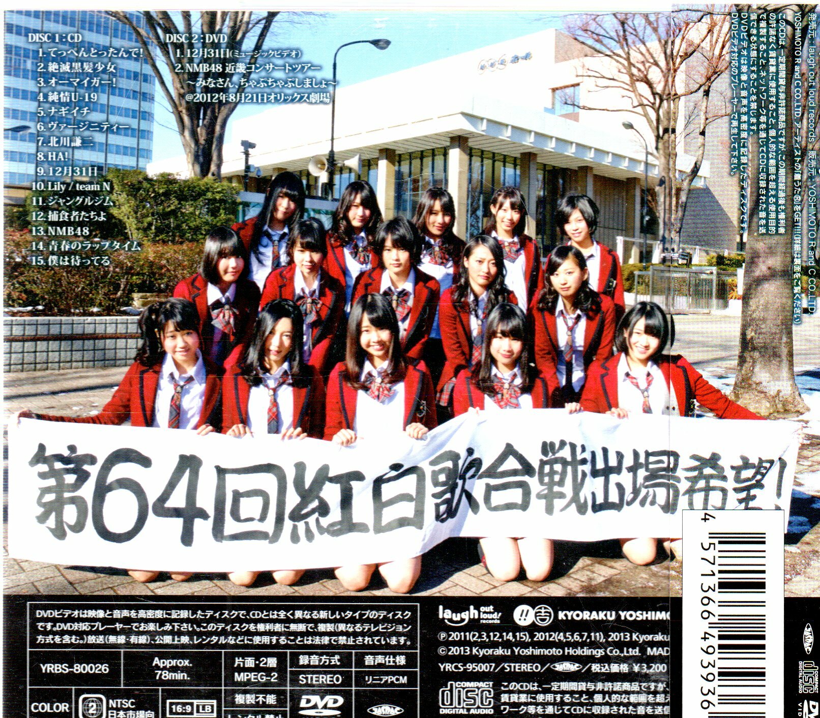 NMB48 尖端頂點之上CD+DVD 日版附側標580800003352 再生工場02