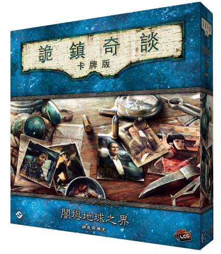 Arkham Horror LCG: Edge Of The Earth Investigator Expansion 詭鎮奇談卡牌版：闇與地球之界 <調查員擴充>
