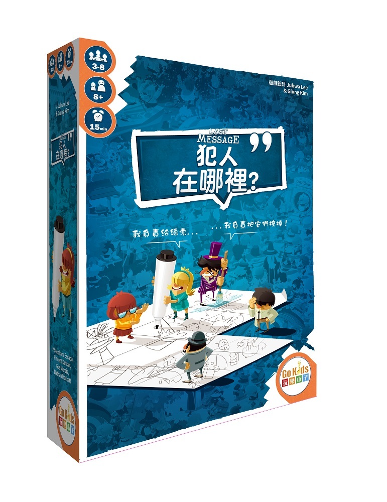 Last Message 犯人在哪裡? 808 Board Game