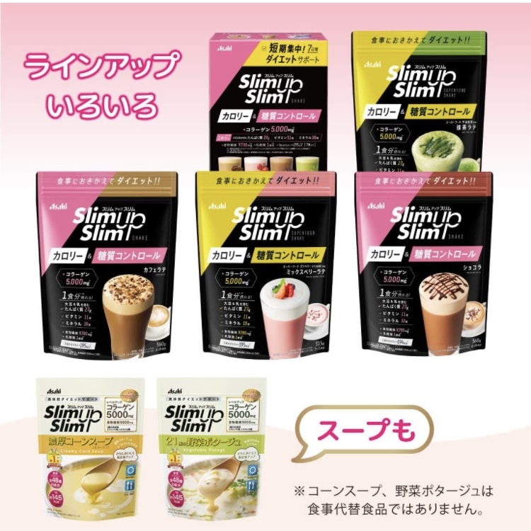 日本 ASAHI 朝日 Slim Up Slim Shake Chocolat 360g 美肌健康酵素代餐飲品-朱古力口味