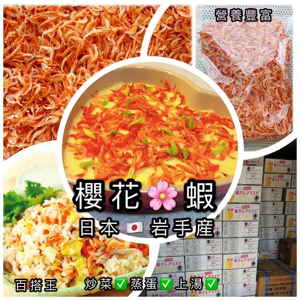 日本岩手縣櫻花蝦 300克