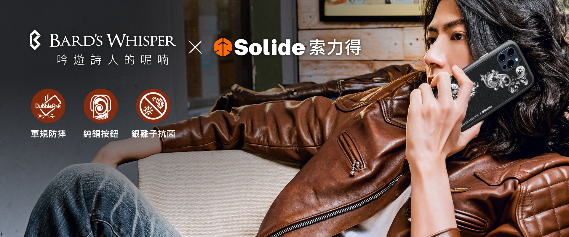 吟遊詩人的呢喃 x Solide索力得唐草主題聯名手機殼 iPhone 13 / 12 / 11/ XS / XR / SE2 / 8 / 7 / 6｜抗菌軍規防摔手機殼推薦