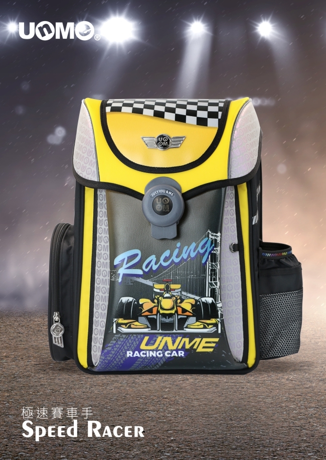 夢想家U型護脊減壓磁扣書包-極速賽車手(U9610)