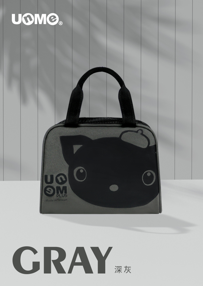 繽紛造型手提餐袋 _ 深灰色(U3122)