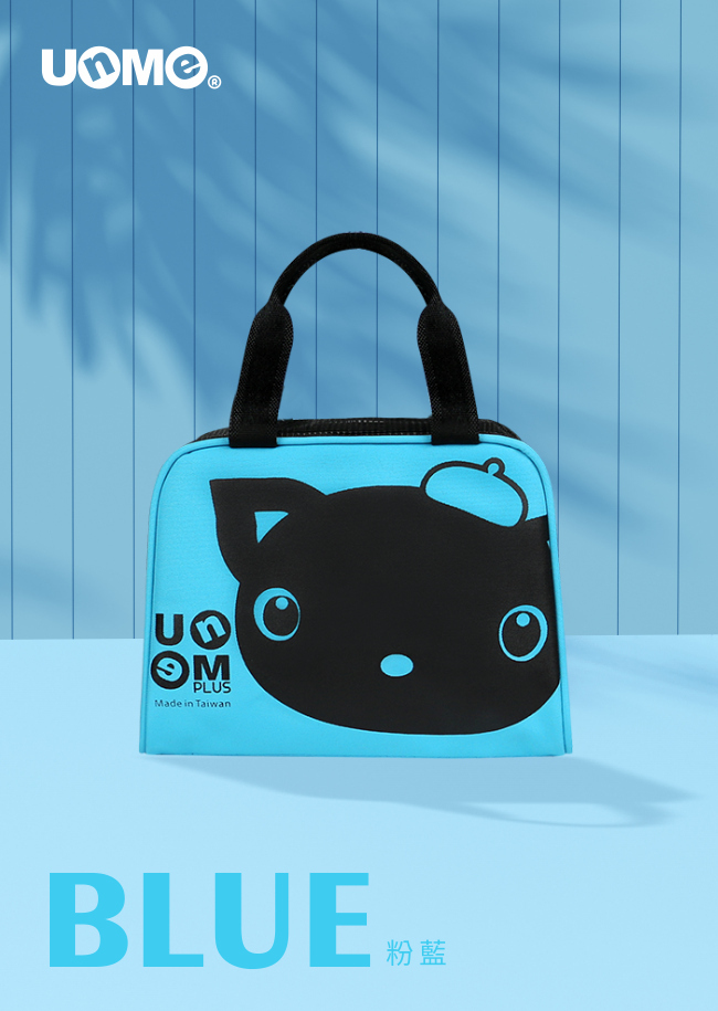 繽紛造型手提餐袋 _ 藍色(U3122)