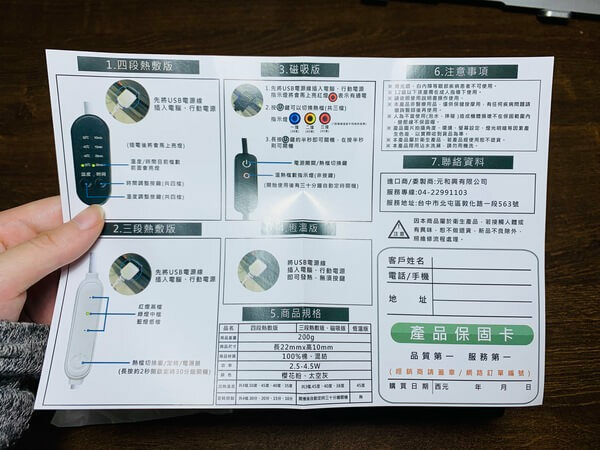 Hello Elise推薦Beroso倍麗森磁吸式3段控溫熱敷眼罩