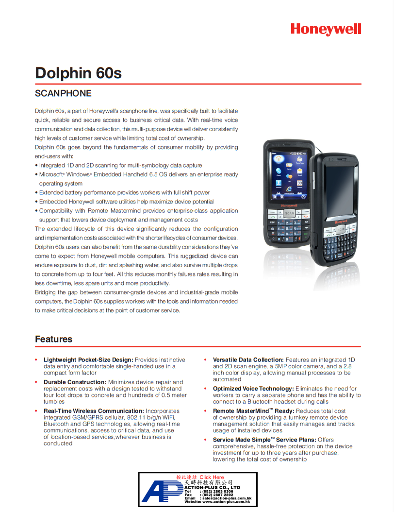 Honeywell Dolphin 60s 條碼數據採集器