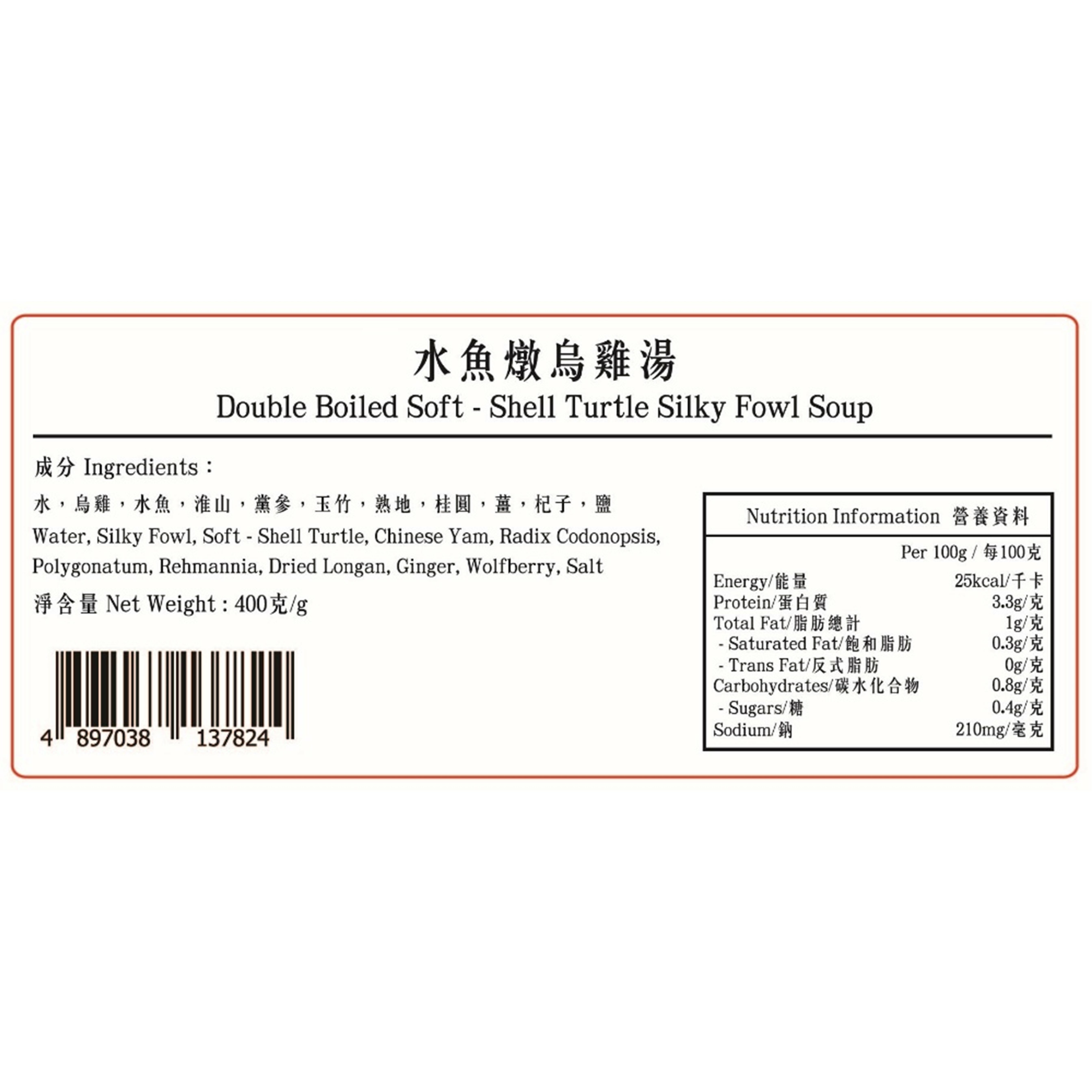阿翁鮑魚 – 水魚燉烏雞湯