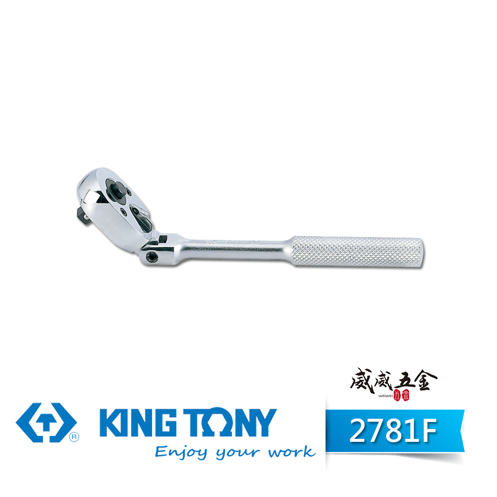 KING TONY 金統立｜台灣製｜兩分 1/4'' 2分迷你棘輪板手 24齒搖頭套筒扳手｜2781-06F