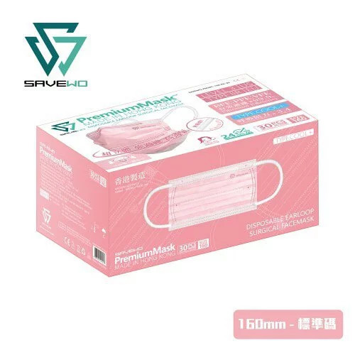 🛡️1片口罩,全店全選🛡️【成人口罩】LEVEL 3【超卓PREMIUMMASK】SAVEWO PREMIUMMASK 救世超卓口罩【粉紅色】