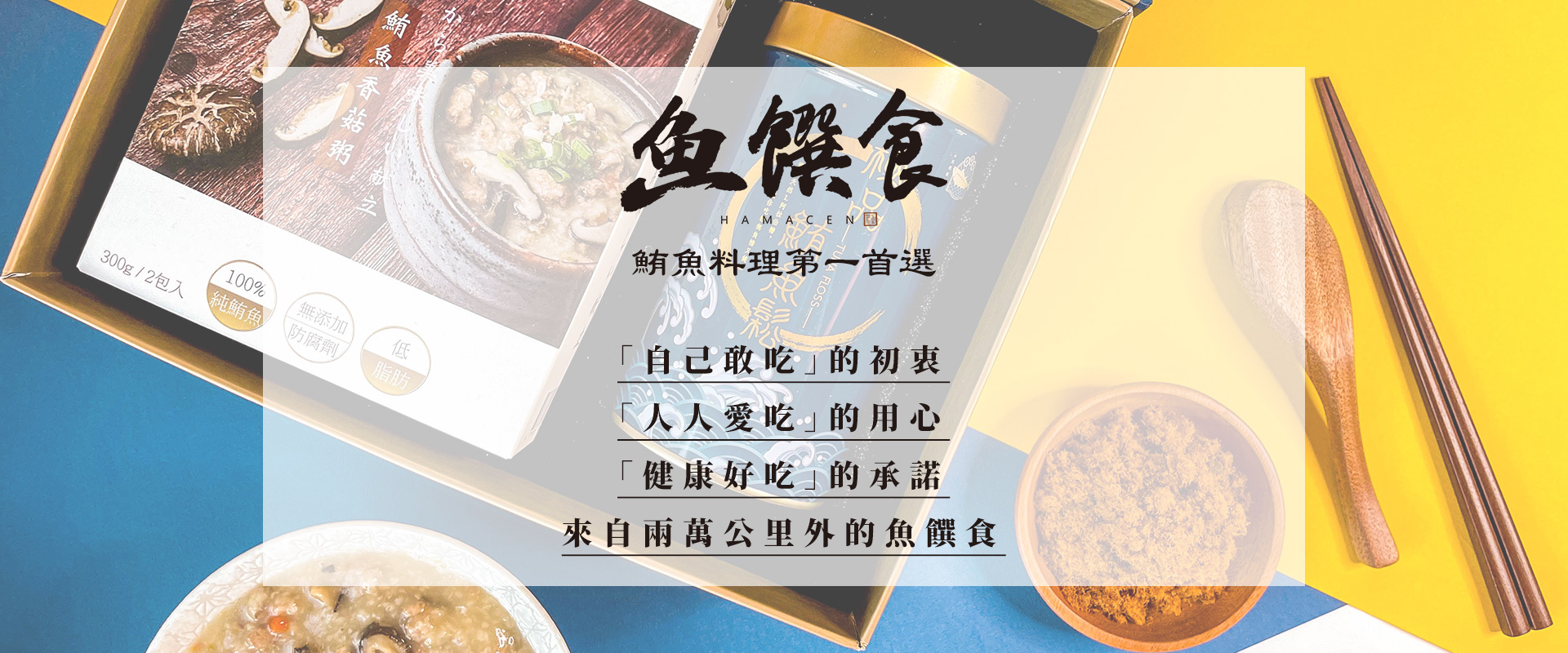 魚鬆, 鮪魚鬆, 鮪魚, 魚饌食, 極品魚鬆, 阿拉伯糖, 團購美食, 多多魚脆條, 多多魚, 貓咪凍乾, 魚饌食, 團購美食