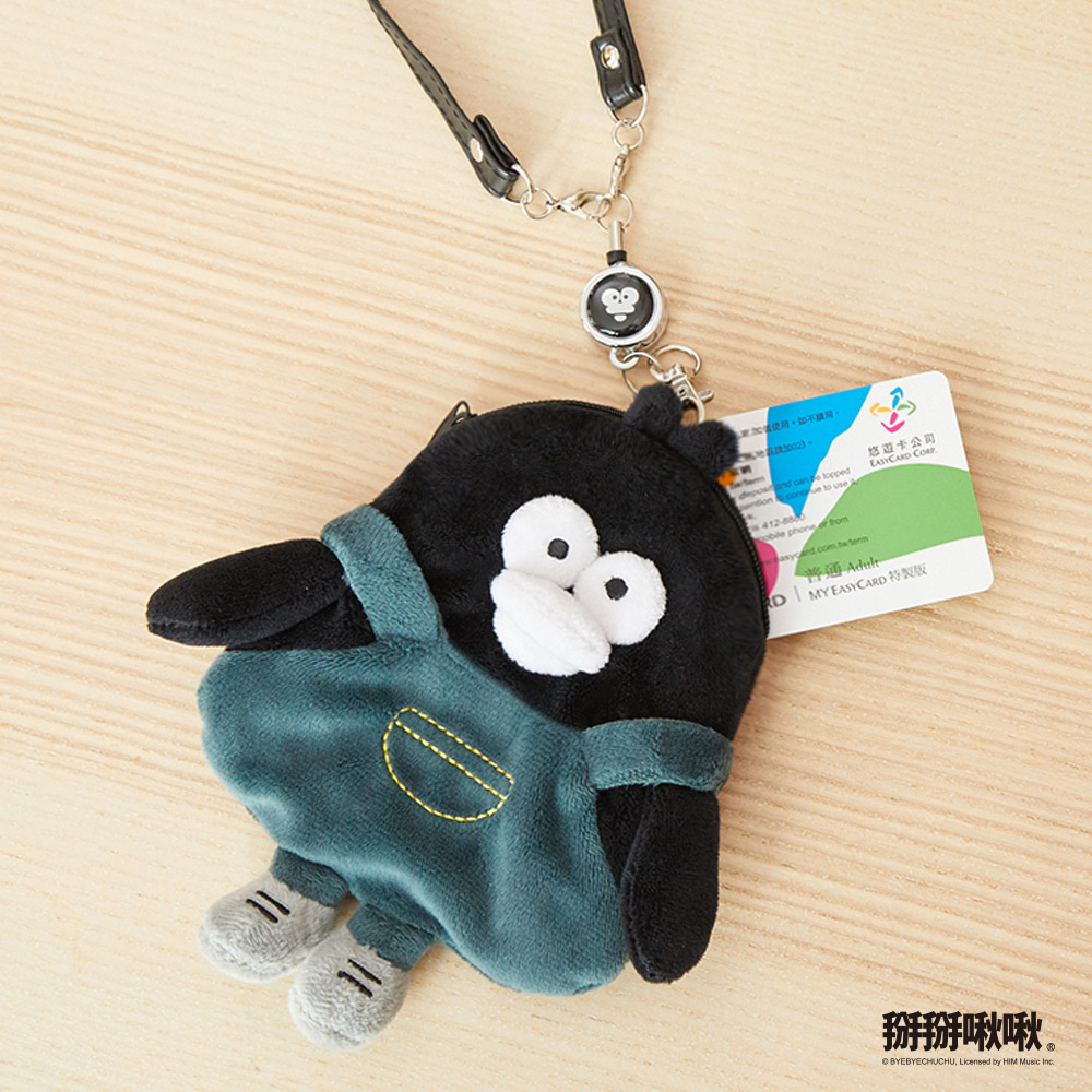 奧樂雞2.0伸縮票卡零錢包