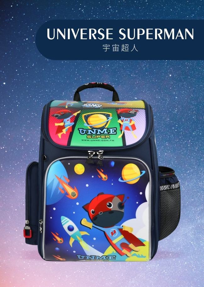 繽紛世界EVA減壓書包_宇宙超人(U1005)