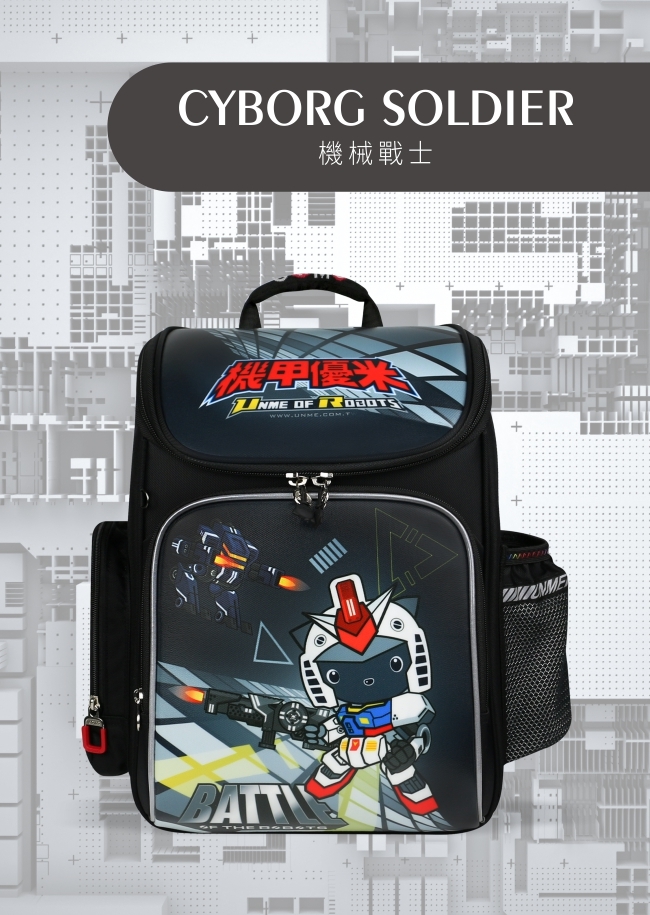 繽紛世界EVA減壓書包_機械戰士(U1005)