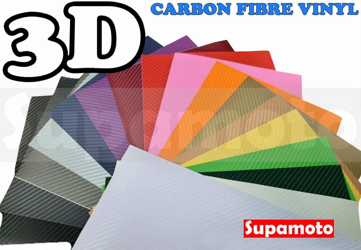-Supamoto- 3D 彩色 卡夢 貼膜 carbon 碳纖維 貼紙 立體  改色 引擎蓋 烤漆 霧面 消光