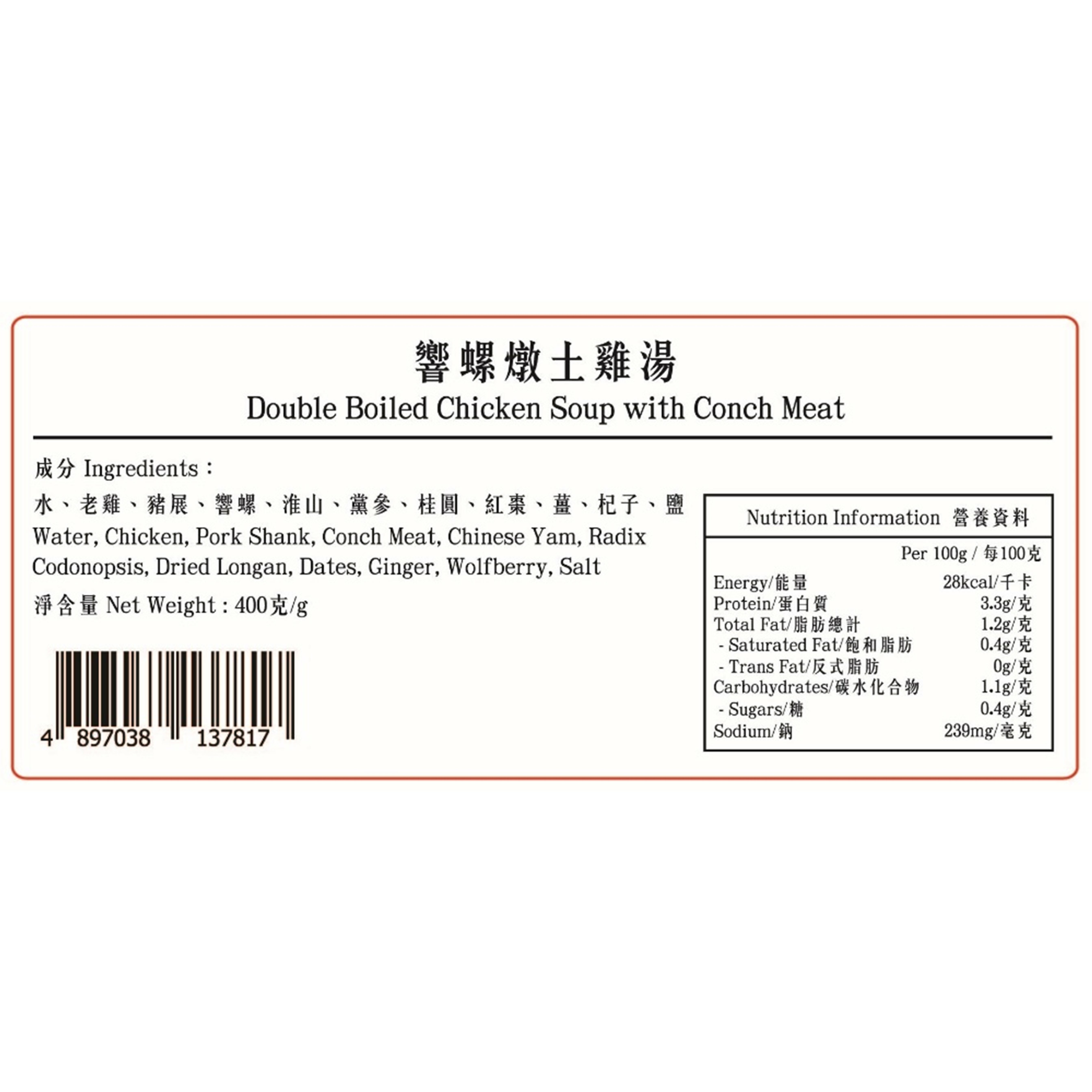 阿翁鮑魚 – 響螺燉土雞湯