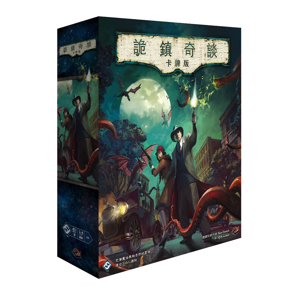Arkham Horror LCG Revised Core Set 詭鎮奇談卡牌版主遊戲 修訂版