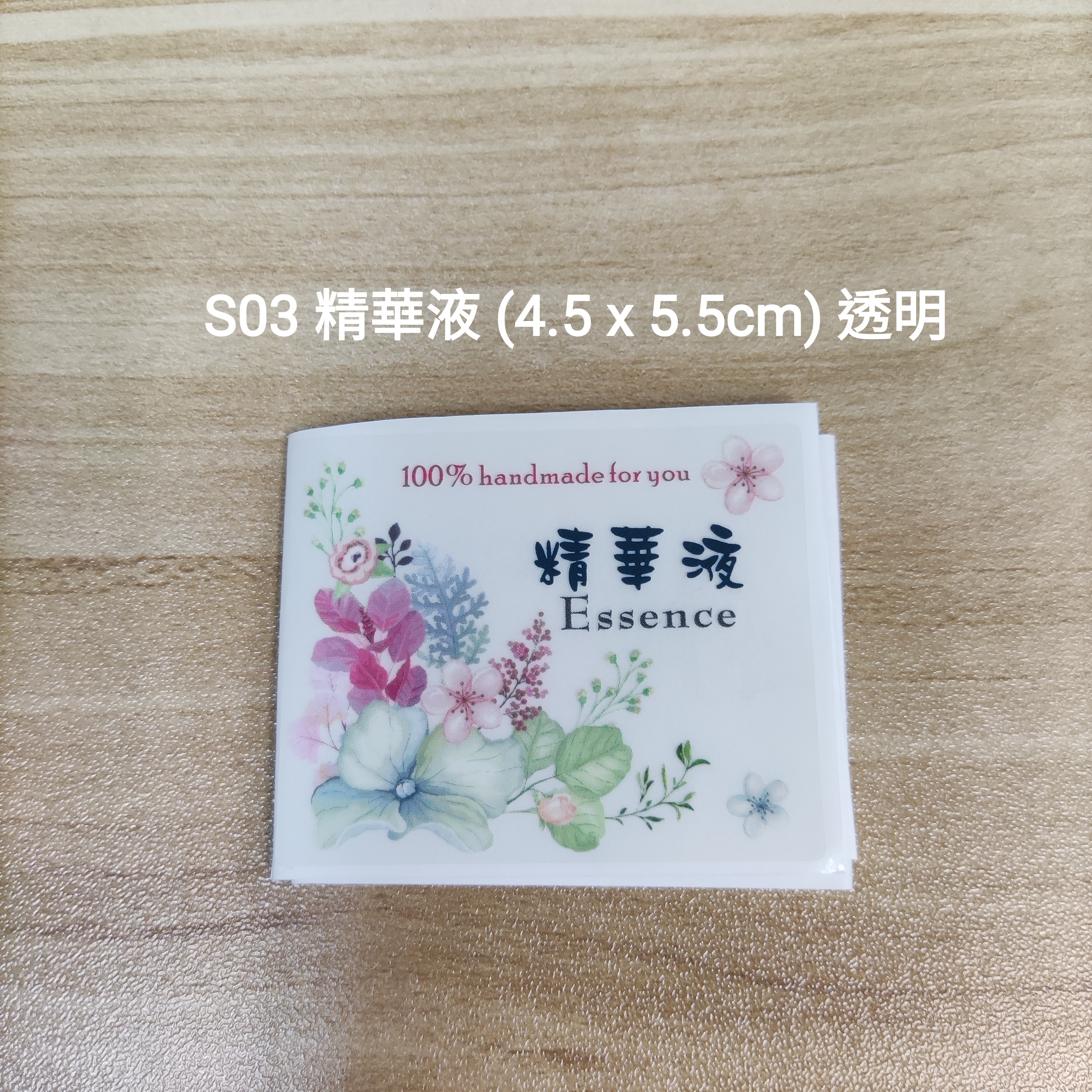 【S03】精華液 (4.5 x 5.5cm) 【透明】【一包十貼】