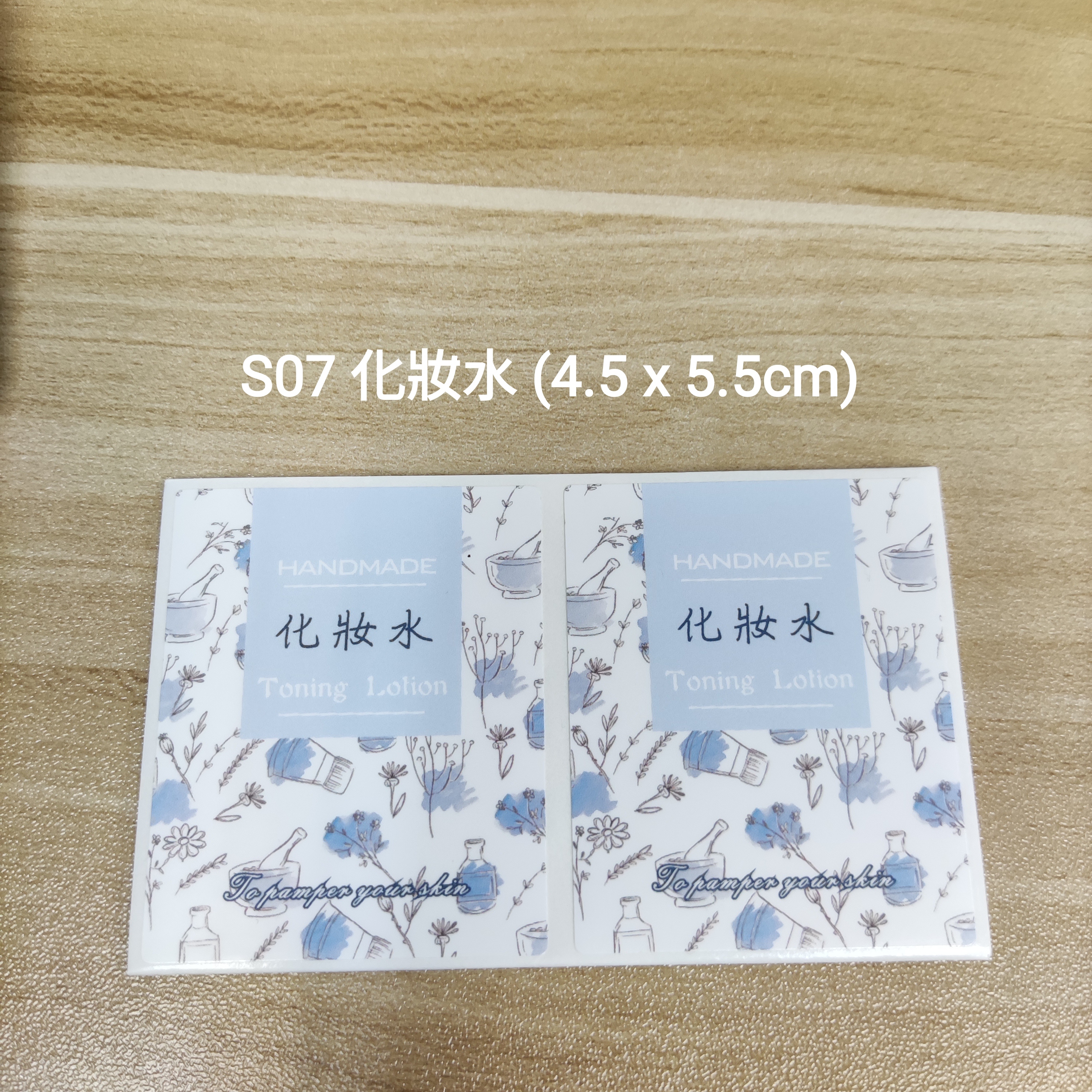 【S07】化妝水 (4.5 x 5.5cm) 【一包十貼】