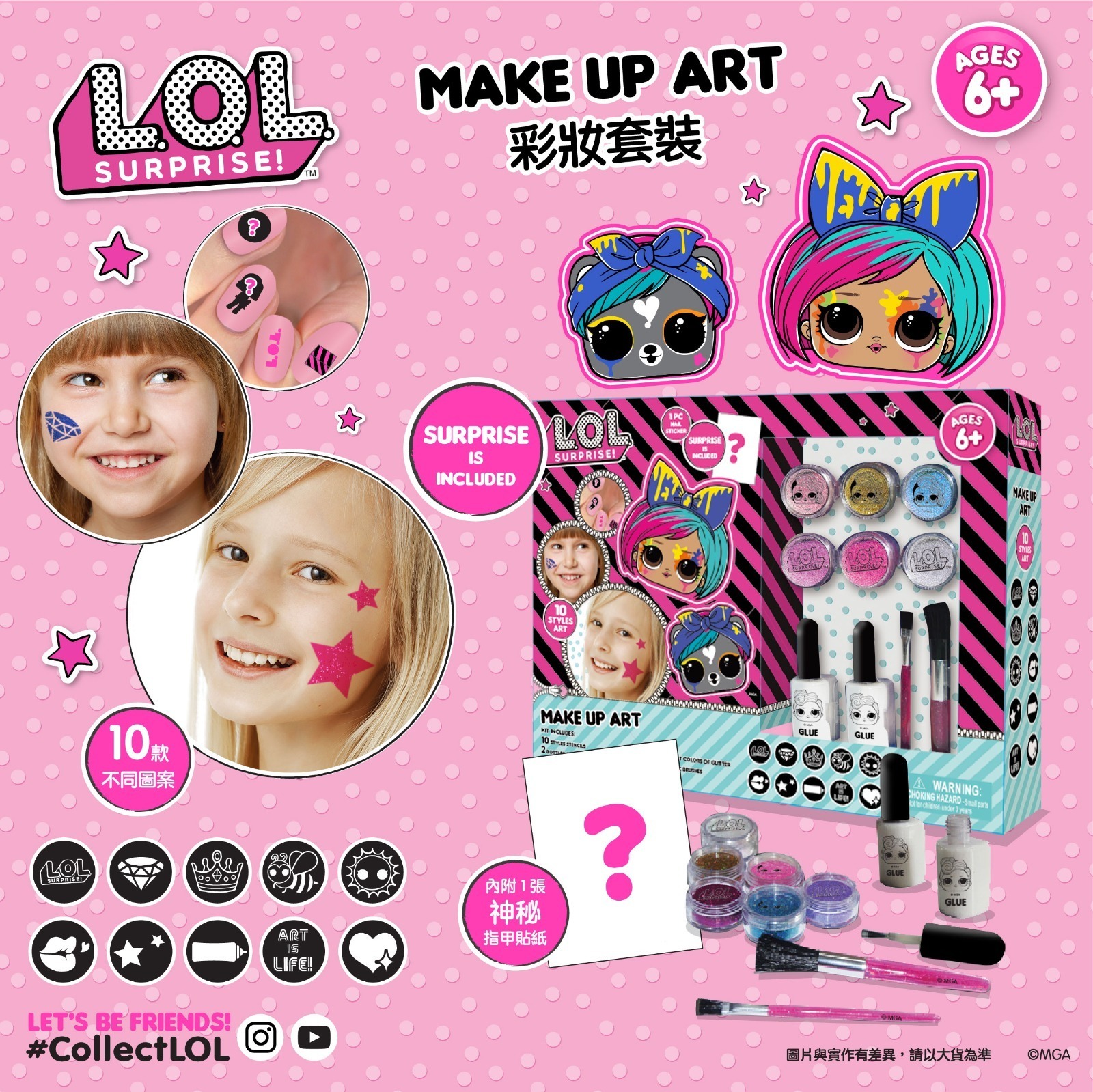 L.O.L. Surprise Make Up Art 化妝套裝