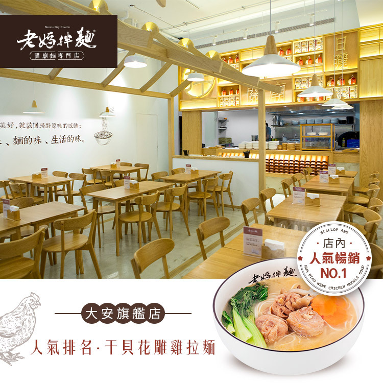 【お母さん麺】ホタテと華釣チキンラーメン 5箱(1人前) - 麺類 - 食材